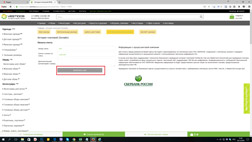 Как оплатить кредитной картой 2