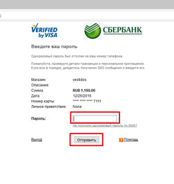 Как оплатить кредитной картой 4