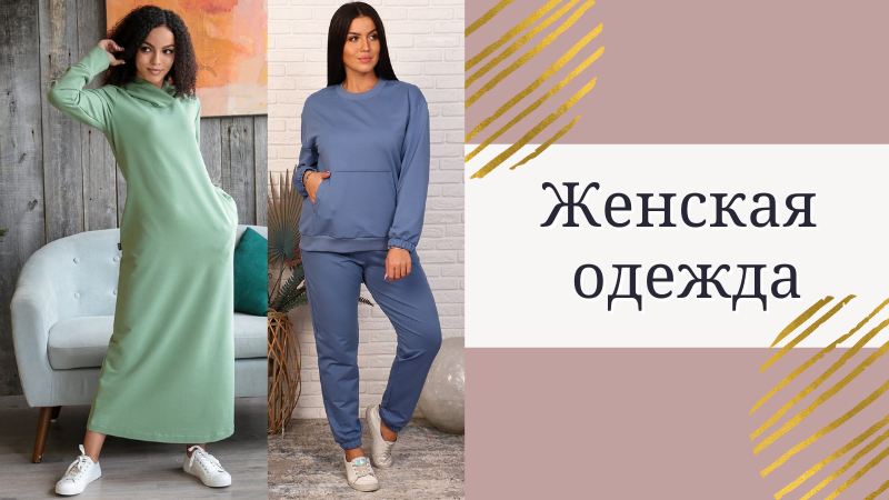 Заказать Одежду В Интернет Магазине Недорого Заказать Одежду В Интернет Магазине Недорого