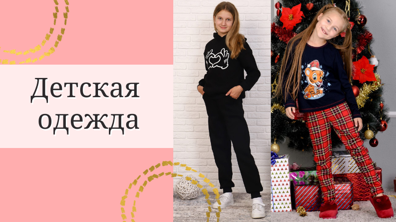 Аистопт Верхняя Детская Одежда Оптом Интернет Магазин Аистопт Верхняя Детская Одежда Оптом Интернет Магазин
