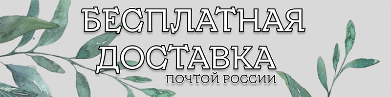 Доставка