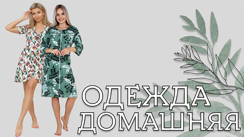 Женские костюмы