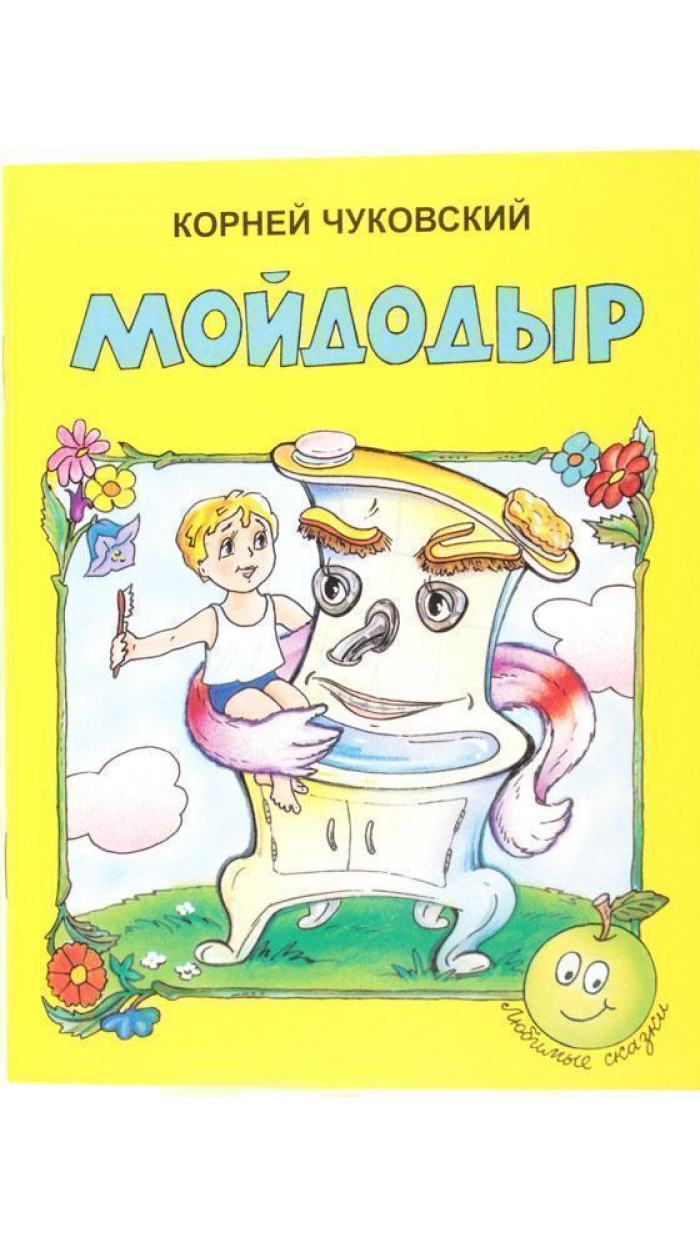 Обложка книги для детей рисунки