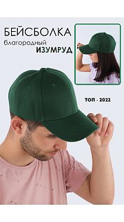 Бейсболка 013600038 оптом. Бейсболка 013600038 оптом.