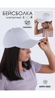 Бейсболка 013600039 оптом. Бейсболка 013600039 оптом.
