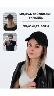 Бейсболка 013600040 оптом. Бейсболка 013600040 оптом.