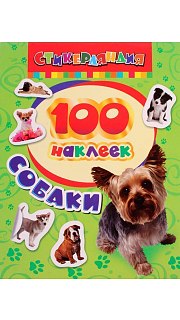 Наклейки для детей 035000031 оптом. Наклейки для детей 035000031 оптом.