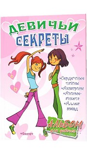 Альбом 040400053 оптом. Альбом 040400053 оптом.