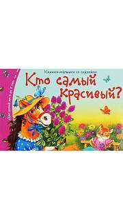 Книжка 040400072 оптом. Книжка 040400072 оптом.
