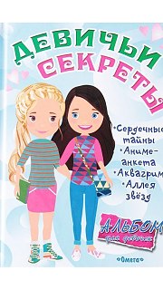 Альбом 040400094 оптом. Альбом 040400094 оптом.