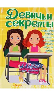 Альбом 040400127 оптом. Альбом 040400127 оптом.