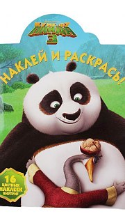 Раскраска 041200019 оптом. Раскраска 041200019 оптом.