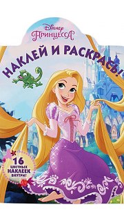 Раскраска 041200022 оптом. Раскраска 041200022 оптом.