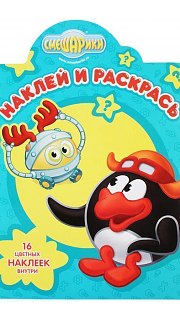 Раскраска 041200024 оптом. Раскраска 041200024 оптом.