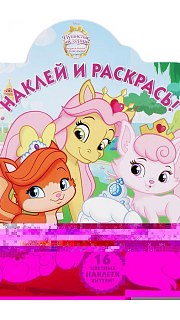 Раскраска 041200030 оптом. Раскраска 041200030 оптом.