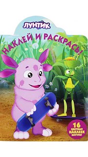 Раскраска 041200032 оптом. Раскраска 041200032 оптом.