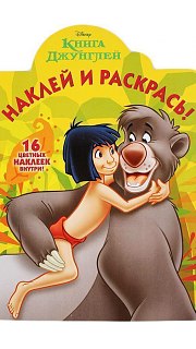 Раскраска 041200044 оптом. Раскраска 041200044 оптом.