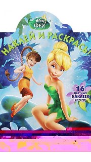 Раскраска 041200045 оптом. Раскраска 041200045 оптом.