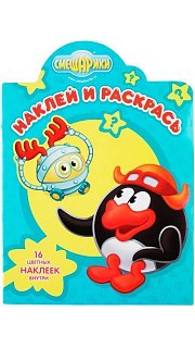 Раскраска с наклейками для детей 041200074 оптом. Раскраска с наклейками для детей 041200074 оптом.