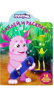 Раскраска 041200100 оптом. Раскраска 041200100 оптом.