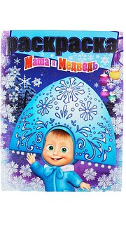 Раскраска 041200104 оптом. Раскраска 041200104 оптом.