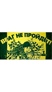 Полотенце 056000284 оптом. Полотенце 056000284 оптом.