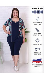 Костюм женский 083202012 оптом. Костюм женский 083202012 оптом.