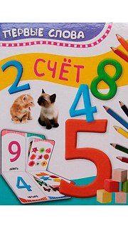 Книжка для детей 097600113 оптом. Книжка для детей 097600113 оптом.