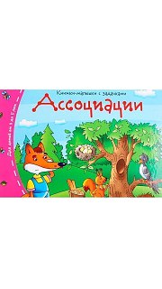 Книжка 097600142 оптом. Книжка 097600142 оптом.