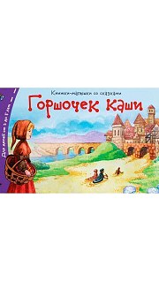 Книжка 097600145 оптом. Книжка 097600145 оптом.