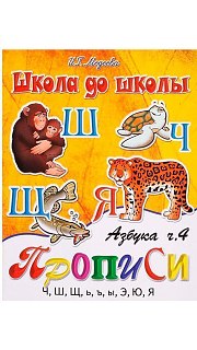 Прописи 097600166 оптом. Прописи 097600166 оптом.