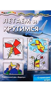 Книжка для детей 097800028 оптом. Книжка для детей 097800028 оптом.