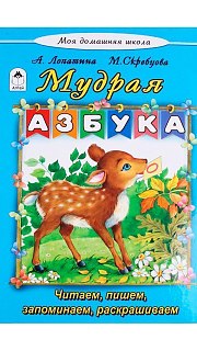 Книжка для детей 097800045 оптом. Книжка для детей 097800045 оптом.