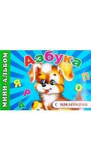 Книжка для детей 097800046 оптом. Книжка для детей 097800046 оптом.