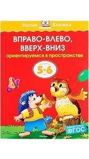 Книжка для детей 097800064 оптом. Книжка для детей 097800064 оптом.