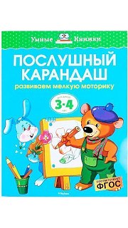 Книжка для детей 097800073 оптом. Книжка для детей 097800073 оптом.