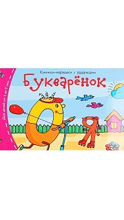 Книжка 097800087 оптом. Книжка 097800087 оптом.